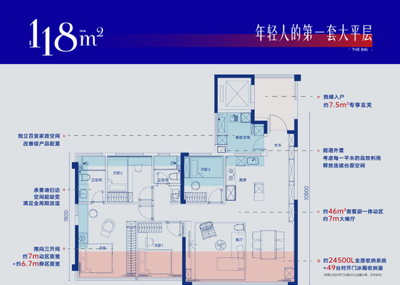 118平米