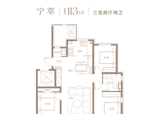 113㎡户型