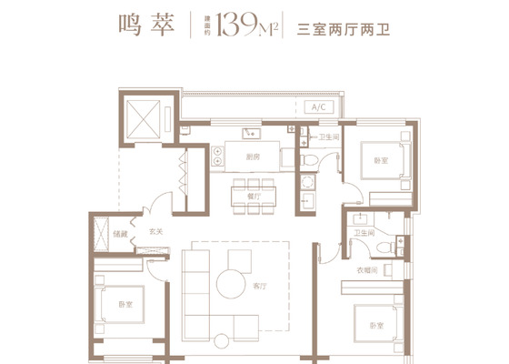 139㎡户型