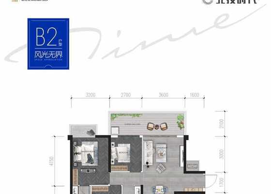 北投时代B2建面（89㎡），3房2厅2卫