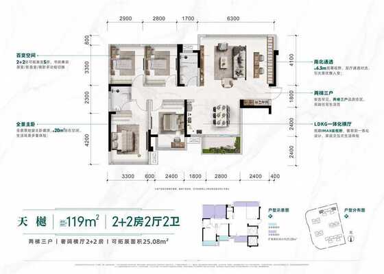 三代天樾119㎡ 2+2房2厅2卫
