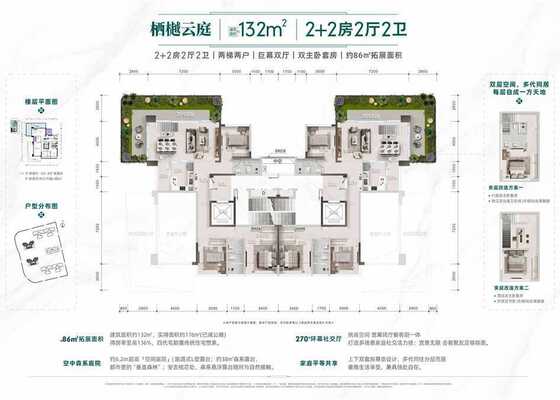 四代栖樾云庭132㎡ 2+2房2厅2卫