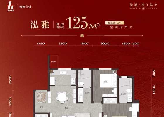 125㎡边户