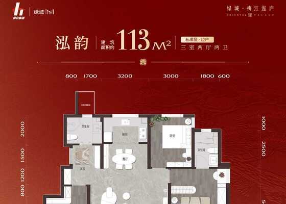 113㎡边户