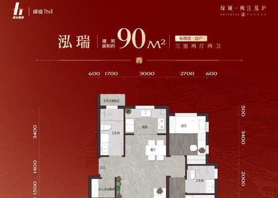 90㎡边户