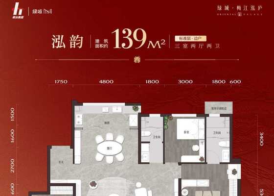 139㎡边户