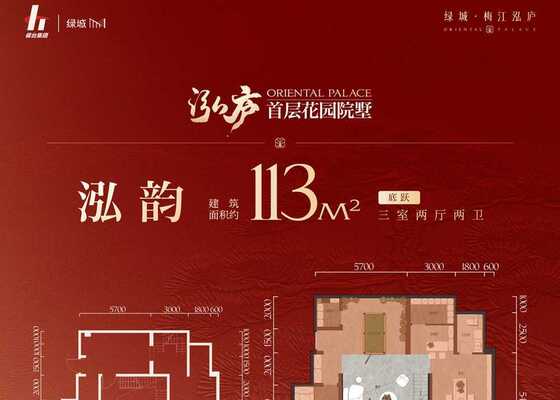 113底跃下跃花园层（保留挑空）