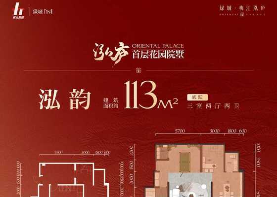 113底跃下跃花园层（楼板满铺）