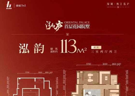 113底跃阳光夹层（楼板满铺）
