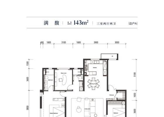 洋房满馥143户型