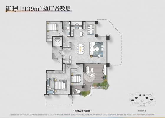 139边厅奇数层