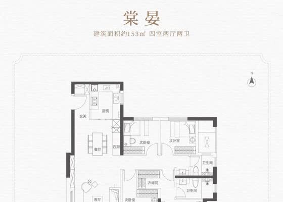 棠晏