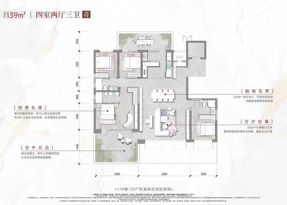 云颂 方厅