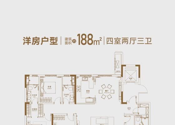 4室3厅2卫
