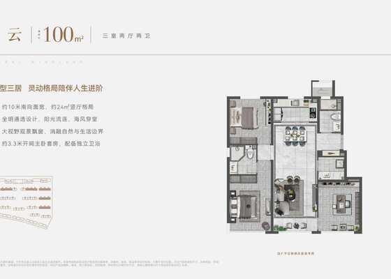 洋房-户型-100