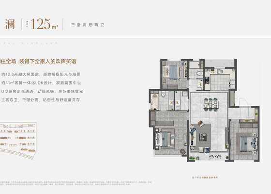 洋房-户型-125