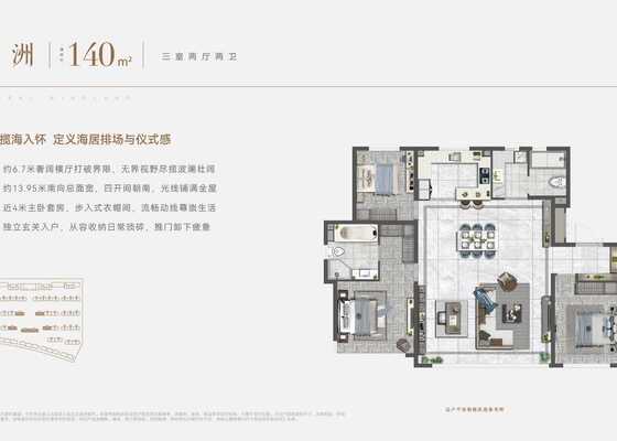 洋房-户型-140