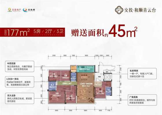 177m² 5房2厅3卫 