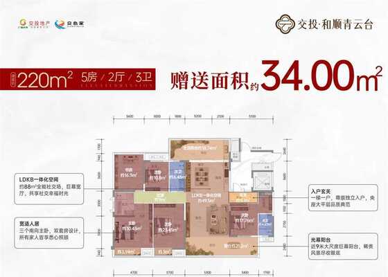 220m² 5房2厅3卫