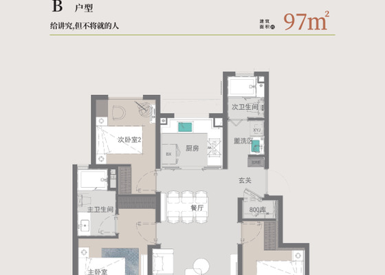春山里·曜園 97㎡