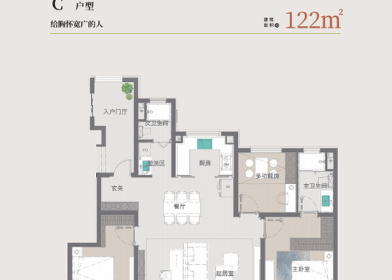 春山里·曜園 122㎡
