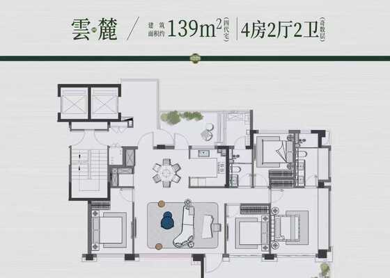 建面约139㎡（奇数层）户型