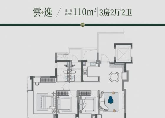 建面约110㎡户型