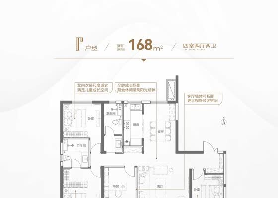 F户型（三期）