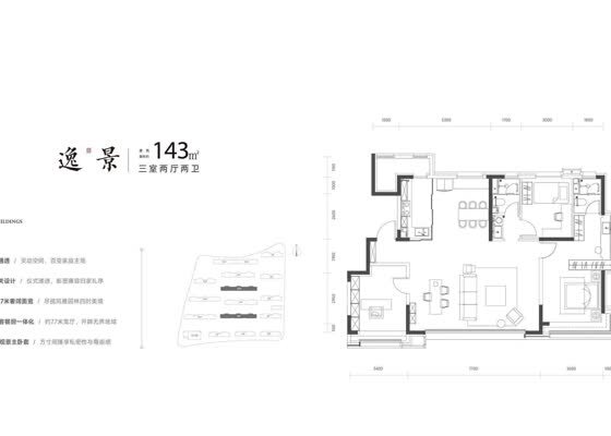 洋房143㎡户型