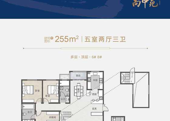 西苑多层255