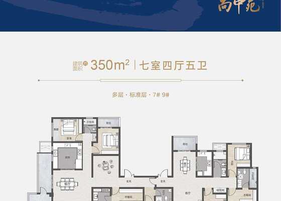 西苑多层 7#9#楼标准层