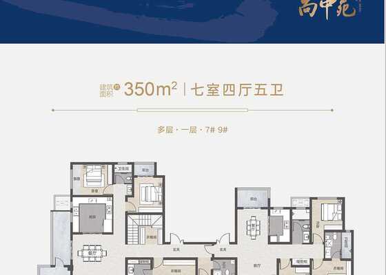 西苑多层7#9#楼标准层 350