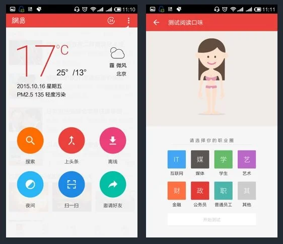 UI界面设计原则………..1 UI界面设计原则………..