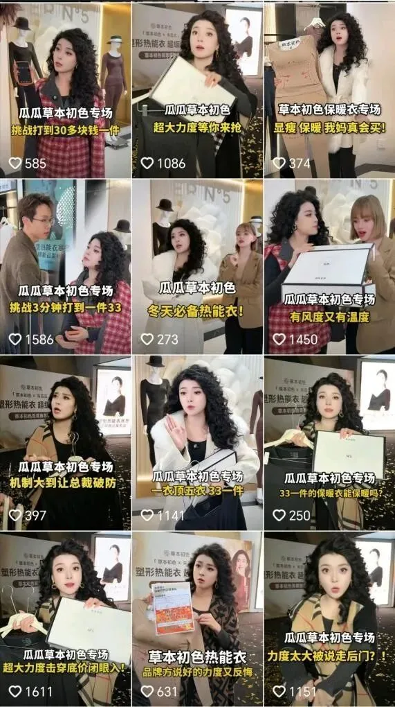 产品质量、宣传话术遭质疑 抖音"一姐"朱瓜瓜深陷信任危机?(图2)