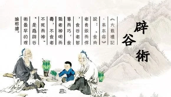辟谷养生历久弥新辟谷又称却谷、休粮、断谷、绝谷、绝粒等。通过不食五