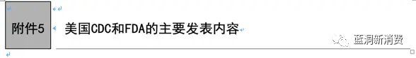 韩国政府电子烟检测报告全文：13款产品查出维生素E(图21)