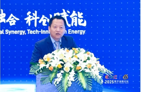 2025全球数字经济大会 数字金融论坛 在北京·银行保险产业园盛大召开第5张