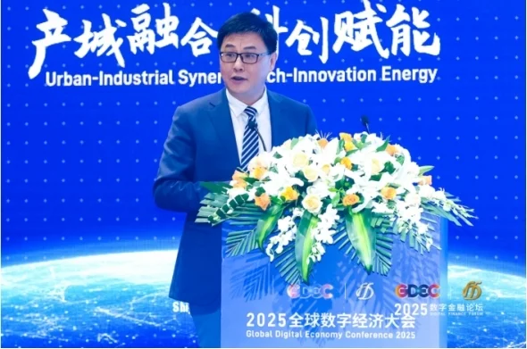 2025全球数字经济大会 数字金融论坛 在北京·银行保险产业园盛大召开第10张