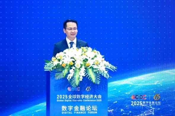 2025全球数字经济大会 数字金融论坛 在北京·银行保险产业园盛大召开第2张