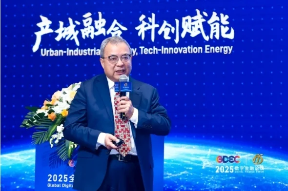 2025全球数字经济大会 数字金融论坛 在北京·银行保险产业园盛大召开第4张