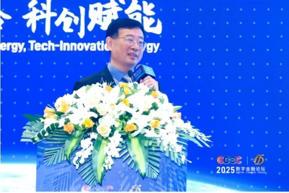 2025全球数字经济大会 数字金融论坛 在北京·银行保险产业园盛大召开第6张