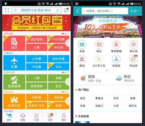 UI界面设计原则………..3 UI界面设计原则………..