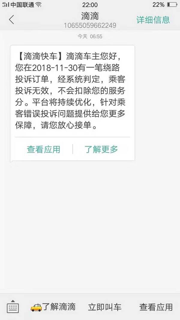 为什么滴滴注册说我的车不符合营运证