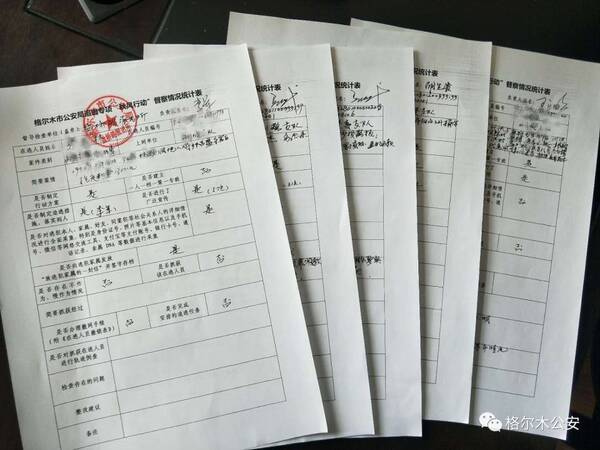 针对检查中存在的问题,督导组强调,一是完善工作台账.