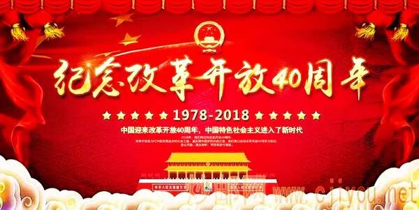 纪念改革开放,致敬奋斗者! | 【时政闻天下】