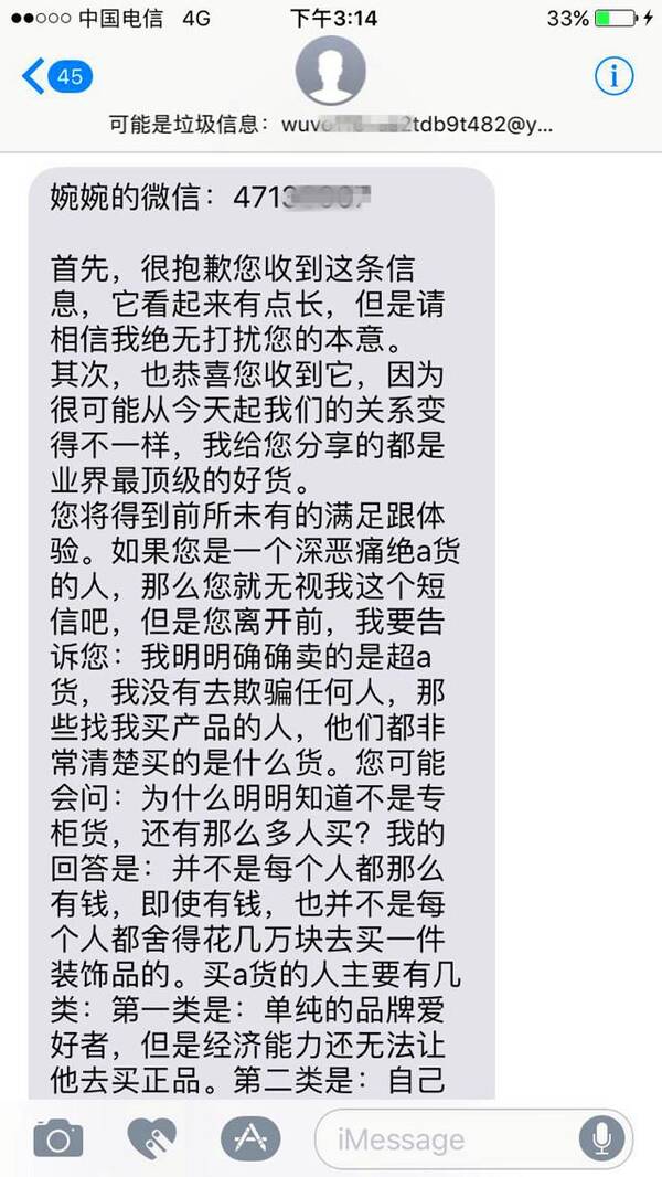 为什么老是有垃圾广告发短信来