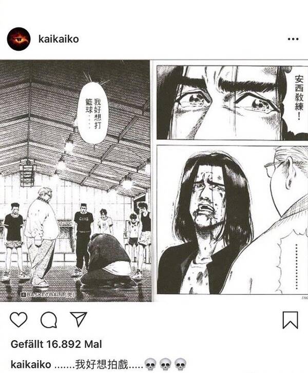 网友:想得美,对你零出飘光眼睛漫画的图片