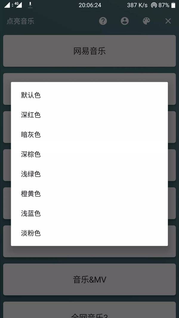 音乐播放器一款就够了,下载、歌词、MV全都支