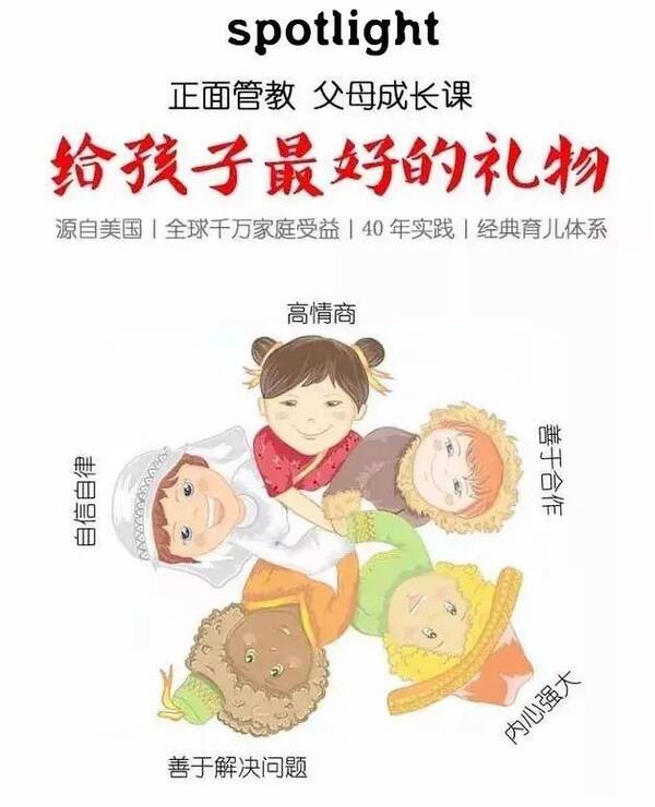 思博来教育:中国式父母最大的悲哀:付出全部,却