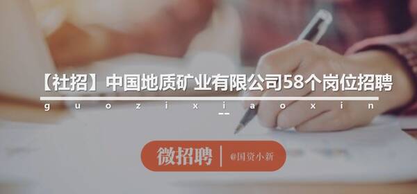 【社招】中国中铁所属单位公开招聘40余人